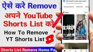 How To Remove Shorts From YouTube | यूट्यूब शॉर्ट्स कैसे हटाएं  | YouTube से शॉर्ट्स कैसे हटाएं .