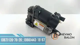 Компресор пневмопідвіски R-class (W251) AMK