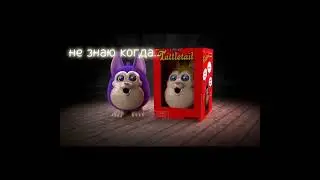 мы встретимся снова.. #2016 #tattletail #настолгия