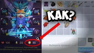 КАК СДЕЛАТЬ БРОНЮ 30 ЗАЩИТУ!? 🛡️ В СКАЙ БЛОК БЛОКМЕН ГО!?