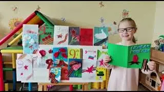 День Победы в дошкольном отделении (ул. Никулинская, д.17)