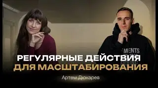 Регулярные действия для масштабирования