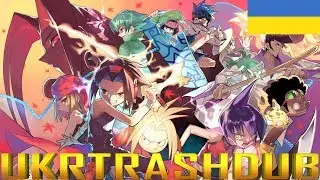 Шаман Кінг - Опенінг Українською (Shaman King - Ukrainian Opening) [UkrTrashDub]