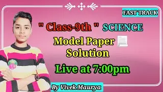 Class 9th  SCIENCE ||Model Paper 📃 Solution