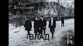 Влад - о деньгах, драйве и новом альбоме.