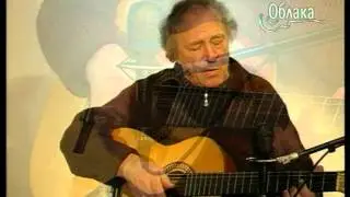 Юрий Кукин - Миражи