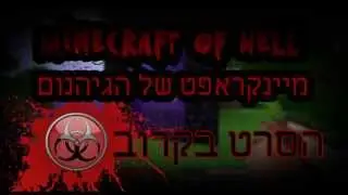 קיללת הזומבים הסרט - בקרוב