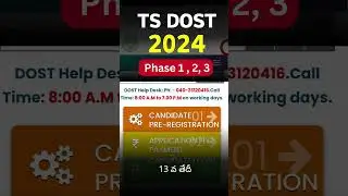 DOST Phase 1/2/3 Admission | DOST Phase 1 admission | DOST Phase 2 admission | Ts DOST admission