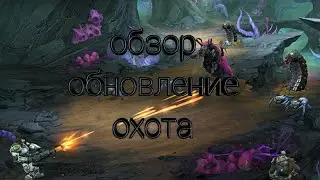 Эволюцию 2 битва за утопию обзор обновление охота