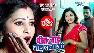Paras Chauhan का नया सुपरहिट 