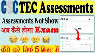 TEC Assessment not show on TEC Portal || 𝟏𝟎𝟎% 𝐬𝐨𝐥𝐯𝐞 𝐭𝐡𝐢𝐬 𝐩𝐫𝐨𝐛𝐥𝐞𝐦 || TEC Portal not work /#9452649706