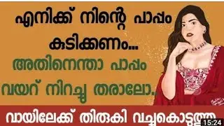 ഞാനും അടുത്ത വീട്ടിലെ മാമിയും