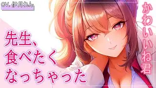 【シチュエーションボイス　お姉さん】優しくて美人な保健室の先生に拘束され...【男性向け】