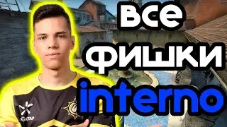 AUNKERE ПОКАЗАЛ ФИШКИ на INFERNO для B ПЛЭНТА