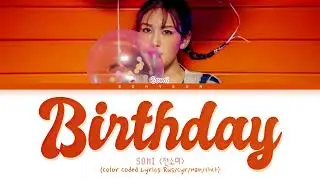 Somi 'Birthday' Color Coded Lyrics 가사 [КИРИЛЛИЗАЦИЯ/ПЕРЕВОД НА РУССКИЙ]
