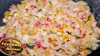 Вкуснейший салат из крабовых палочек и огурцами