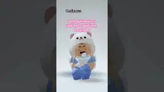 #fypシ #roblox  моё имя: Мука😅 угадывайте