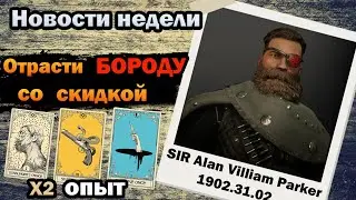 Все новости недели | Коротко о главном