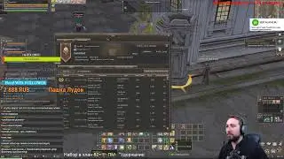 {Lineage 2 Essence/Prelude of Wa} Олимп за овера + покидаем топоры в таро на мейне :)