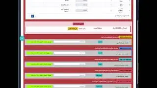 ورشة العمل الثالثة - برنامج إنجاز- اعتماد الصرف