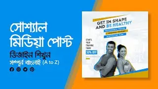 Social Media Post Design Bangla Tutorial | How To Design GYM Banner For FB In Photoshop Tutorial