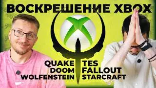 НАЧАЛОСЬ - очищение XBOX / Ставка на TES, Fallout, Doom, Quake, Wolfenstein / Следующие на вылет