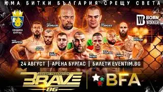 BRAVE 86 в Бургас - ММА битки между най-добрите бойци!