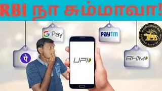 இன்டர்நெட் தேவையில்லை!இனி சாதாரண செல்போனிலும் யுபிஐ மூலம் பணம் அனுப்பலாம் எப்படி தெரியுமா? 2022(UTT)