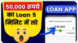 mobile se loan kaise le sakte hain | loan kaise lete hain | best loan app