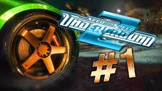 #1 NFS UNDERGROUND 2 ПРОХОЖДЕНИЕ!