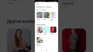 Как сканировать QR код, сохранённый картинкой в галерею телефона