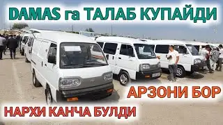 DAMAS NARXI QANCHA SAMARKAND MOSHINA BOZORI САМАРКАНД МОШИНА БОЗОРИ Shehroz tv/Shexroz tv