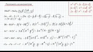 Повторение  1