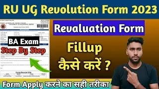 UG Revaluation form kaise bhare online || RU Revaluation Form start | BA Final Revaluation Form 2023