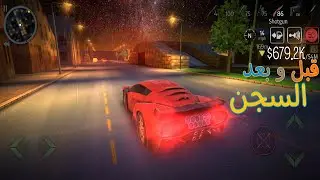رجل تنفيد المهمات الصعبة (الجزء الثاني) المهام أوقعت بي في السجن