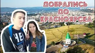 Travel to Siberia on the Train! Three days on the train! ツ Moscow-Omsk-Novobiiskirsk-Krasnoyarsk!