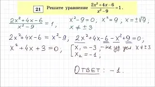 ОГЭ по математике вариант-3 #21