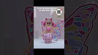 Ссылка на мой тг канал в комментах #roblox #рофл #рекомендации #robloxtrend #рек #rbx