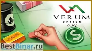 Видеообзор брокера бинарных опционов: Verum Option