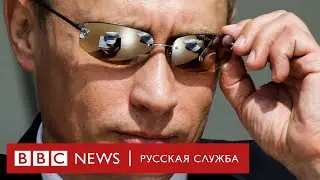 Путин, Россия и Запад | 2012 | Все серии | Документальный фильм Би-би-си
