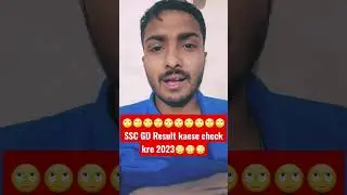 🙄🙄🙄🙄🙄🙄🙄🙄🙄🙄SSC GD Result kaese check kre 2023😳😳😳 