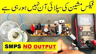 {458} SMPS Is Not Working || Fax Machine SMPS Not Turning ON