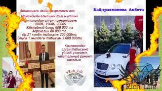 Что будет если ты скажешь ДА?