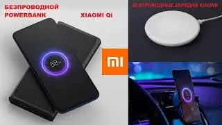 Wireless POWERBANK XIAOMI and Wireless Car Charger