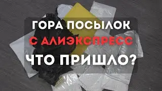 К летнему сезону готов! Пришли все посылки из Китая для рыбалки на спиннинг.