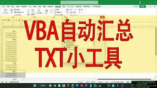 An VBA tool to merge numbers in a lot of text files 