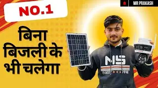 Solar PTZ camera 360*round #solarcamera #ptz #asmr #minivlog #debate #8mp #cameraservice
