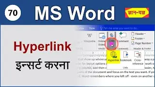 Hyperlink in MS Word| Set Hyperlink in Word | Insert Hyperlink in MS Word| Add Hyperlink in Word-70