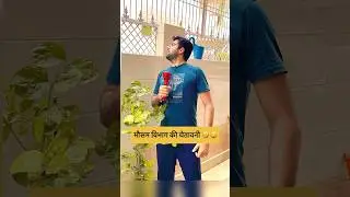 इस हफ़्ते आने वाले तूफ़ान अटेंडेंस लगाओ 😁|| Summer Vacation 🙏 #shorts  #funny #comedy #couple