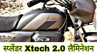Xtech PPF Lemination || Hero स्प्लेंडर लैमिनेशन ||